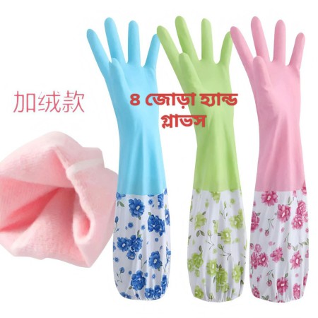 ৪ জোড়া ৮৯০ টাকা Silicon Long Hand Gloves