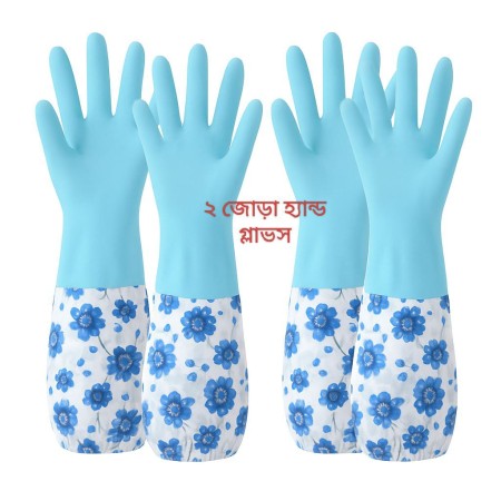 ২ জোড়া ৪৫০ টাকা Silicon Long Hand Gloves